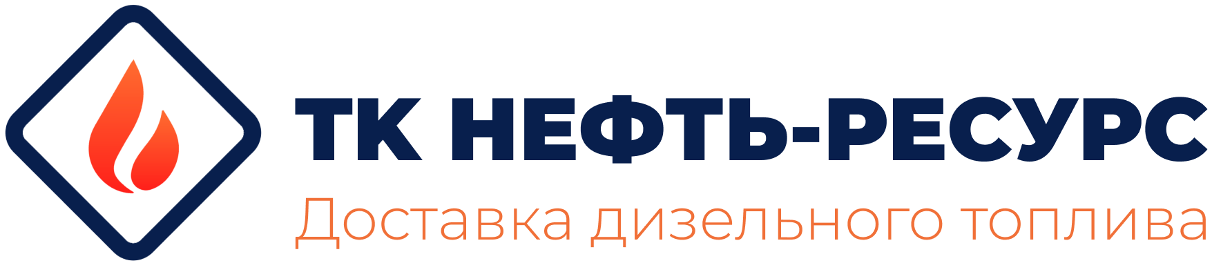 TK НЕФТЬ-РЕСУРС TK НЕФТЬ-РЕСУРС